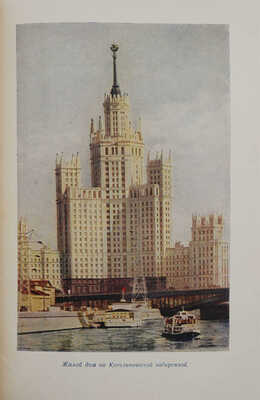 Кулешов Н.А., Позднев А.И. Высотные здания Москвы. М.: Московский рабочий, 1954.